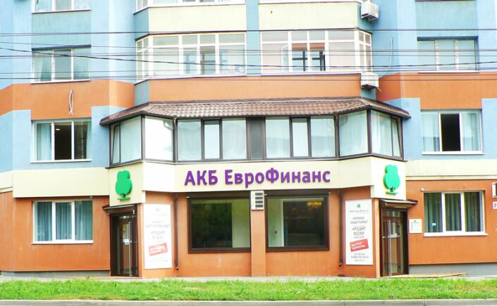 Фасад самарского офиса АКБ ЕвроФинанс